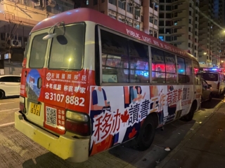 小巴車身廣告