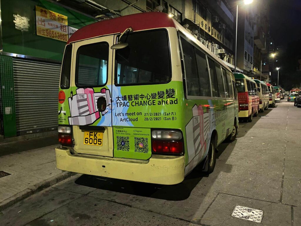 小巴車身廣告
