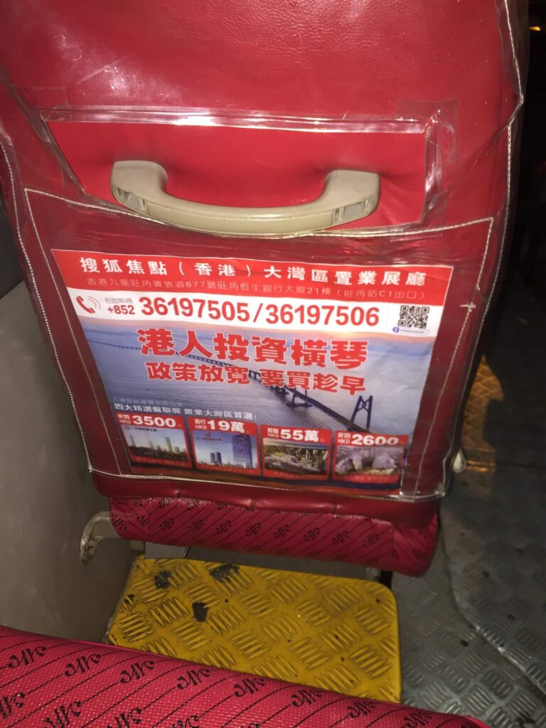小巴椅背廣告