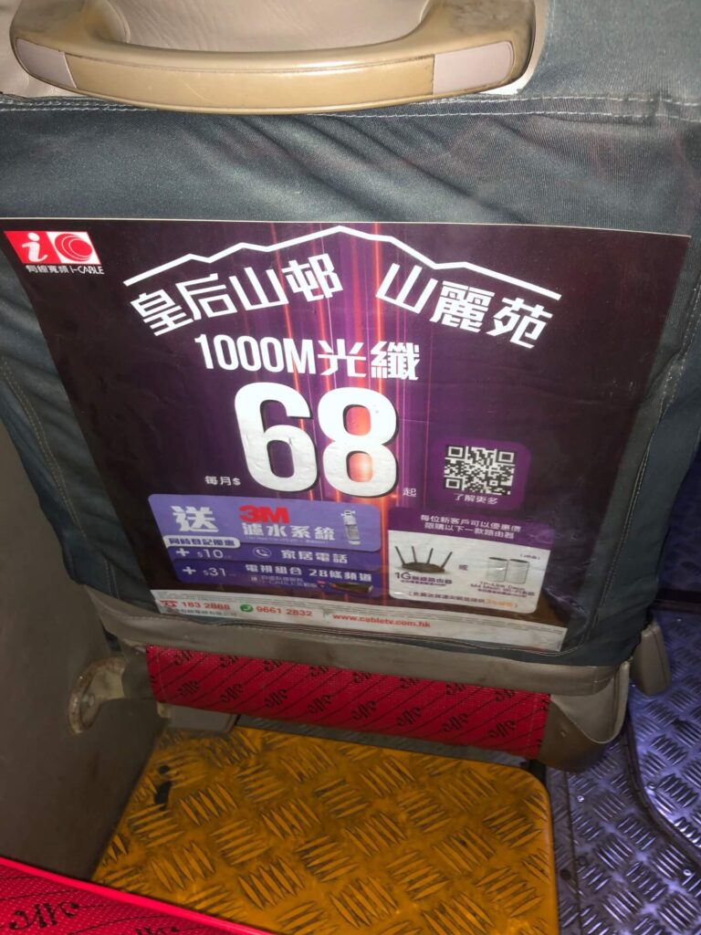 小巴椅背廣告