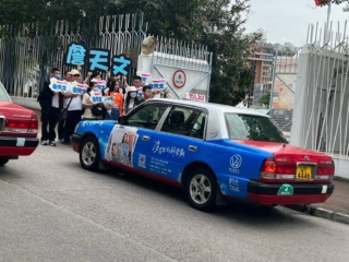 的士車身廣告