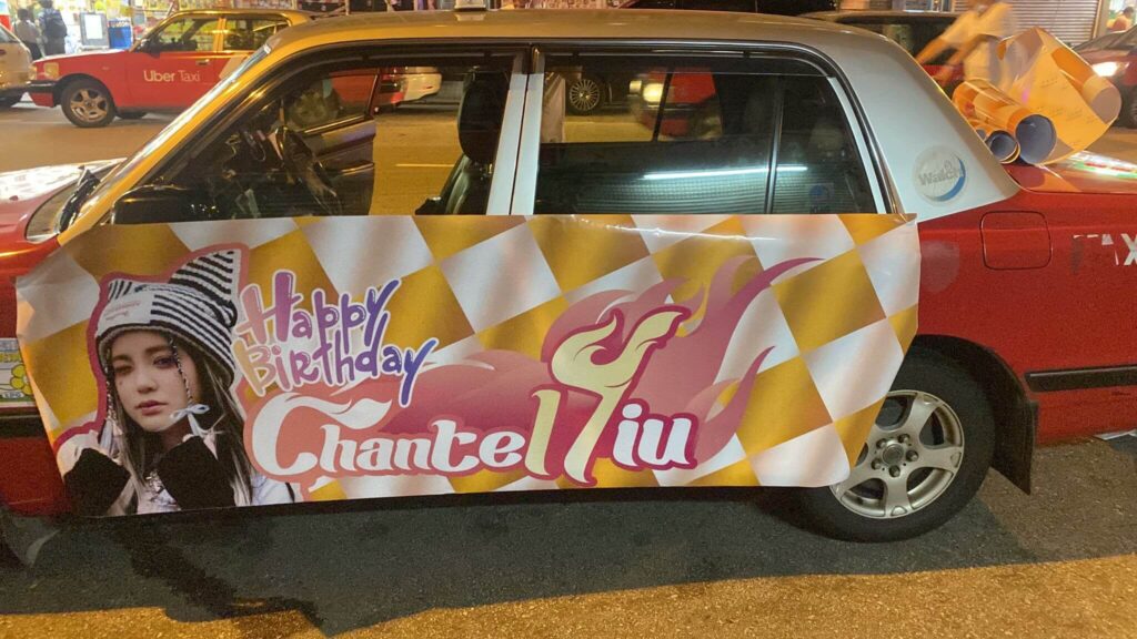 的士車身廣告